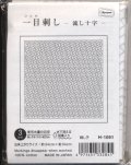 [9111] オリムパス刺し子 花ふきん 一目刺し -流し十字-