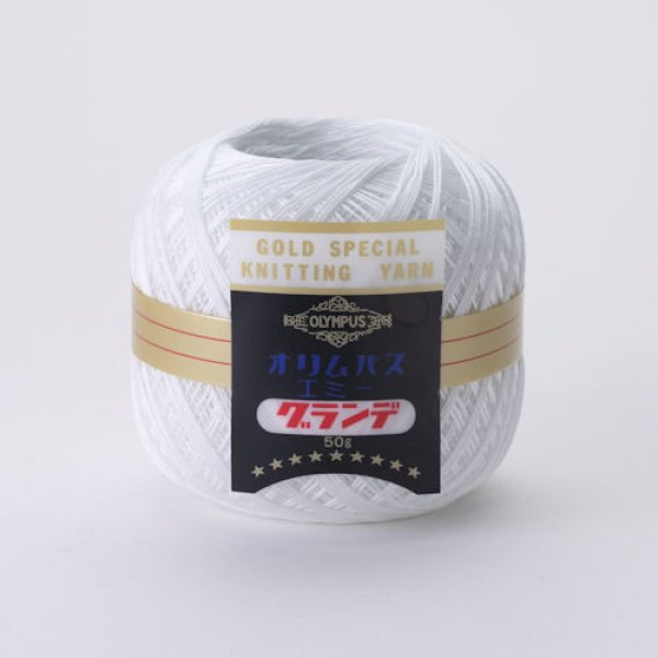 画像1: [2274] オリムパスエミーグランデ　50g玉巻　オリムパスレース糸 (1)