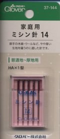 [9155] クロバー 家庭用ミシン針14　普通地〜厚地用