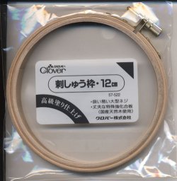 画像1: [9152] Clover　クロバー　刺しゅう枠・12cm