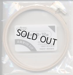 画像1: [9152] Clover　クロバー　刺しゅう枠・12cm