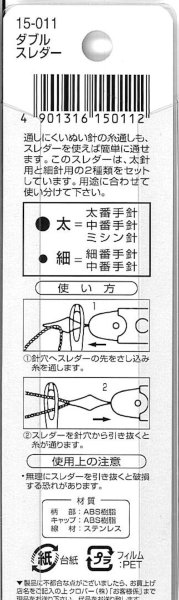 画像2: [9200] クロバー　ダブルスレダー (2)