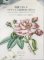 画像1: [9223] 刺繍で楽しむイギリス王立植物園の花たち　キューガーデンの植物画から生まれた刺繍図案　トリッシュ・バー著 (1)