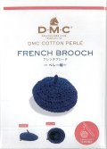 [9232] DMC フレンチブローチ　-ベレー帽-