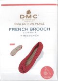 [9229] DMC フレンチブローチ　-バレエシューズ-