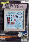 [9304] Anchor 季節を詰め込んだクロスステッチサンプラー　-冬-