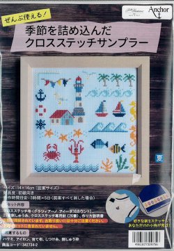 画像1: [9302] Anchor 季節を詰め込んだクロスステッチサンプラー　-夏-