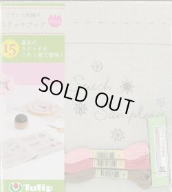 画像1: [9325] チューリップ　フランス刺繍のステッチブック　-Pink-
