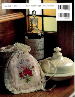 画像2: [9329] 【再入荷】久家道子のエンブロイダリー　プチポアンの花
