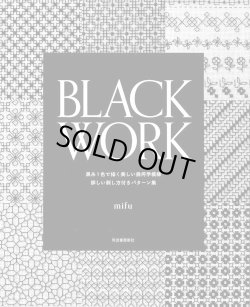 画像1: [9334] 新装版　BLACK WORK  mifu 著 河出書房新社  