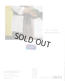 画像2: [9359] 一目刺し・くぐり刺し・模様刺し　自由に楽しむ刺し子のふきん