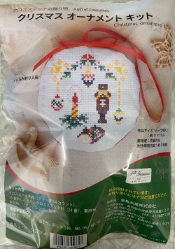 画像1: [9370] クロスステッチの贈り物　クリスマスオーナメントキット　4:くるみ割り人形