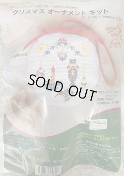 画像1: [9370] クロスステッチの贈り物　クリスマスオーナメントキット　4:くるみ割り人形