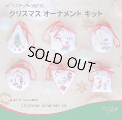 画像2: [9368] クロスステッチの贈り物　クリスマスオーナメントキット　2:サンタとトナカイ