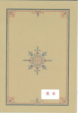 画像2: [9477] スウェーデンのクラシックなステッチ・デザイン　folklora press