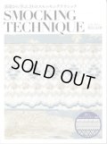 [9497] 基礎から学ぶ28のスモッキングテクニック SMOCKING TECHNIQUE　秋田由季著
