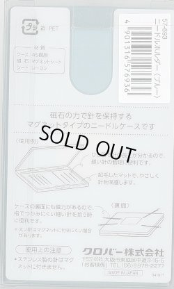 画像2: [8645] クロバー　ニードルホルダー　ブルー