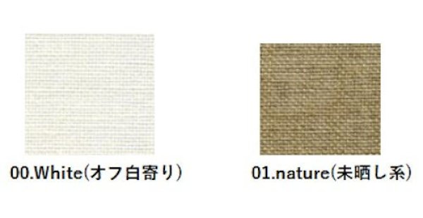 画像1: [9532] Permin デンマーク麻 26ct （旧25ct）各色 (1)