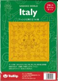 [9596] Tulip 花ふきん　SASHIKO WORLD  Italy -アッシジに降り立つ小鳥-