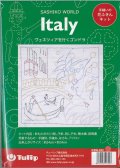 [9599] Tulip 花ふきん　SASHIKO WORLD  Italy -ヴェネツィアを行くゴンドラ-