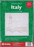 [9597] Tulip 花ふきん　SASHIKO WORLD  Italy -フィレンツェの人気者-