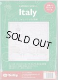 [9597] Tulip 花ふきん　SASHIKO WORLD  Italy -フィレンツェの人気者-