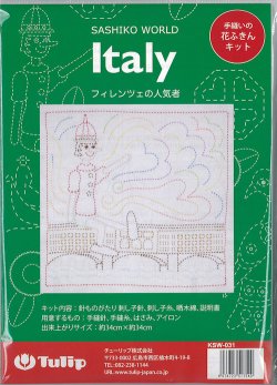 画像1: [9597] Tulip 花ふきん　SASHIKO WORLD  Italy -フィレンツェの人気者-