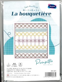 画像1: [9615] オリムパス 刺し子の花ふきん La bouquetiere -Poinsettia-