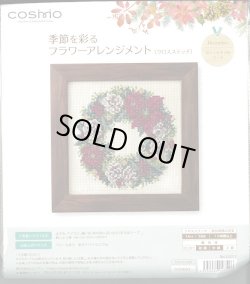 画像1: [9681] COSMO 季節を彩るフラワーアレンジメント -December ポインセチアのリース-