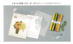 画像2: [9714] MOKUBA リボン刺しゅうキット 花物語 各種