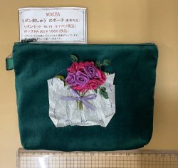 画像2: [9720] MOKUBA 別珍 ポーチ 各色