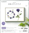 [9830] COSMO 青木和子 お庭のスケッチブック -ビオラのリース-