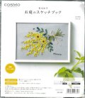 [9831] COSMO 青木和子 お庭のスケッチブック -ミモザのスワッグ-