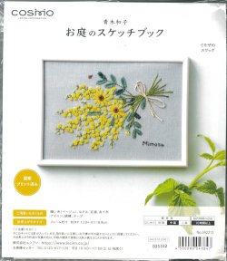 画像1: [9831] COSMO 青木和子 お庭のスケッチブック -ミモザのスワッグ-