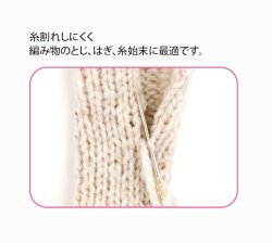 画像3: [9835] Tulip 毛糸とじ針 アソートセット（細番手）