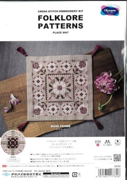 画像1: [9887] オリムパス  FOLKLORE PATTERNS -ROSE FRAME-