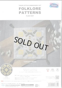 画像1: [9889] オリムパス  FOLKLORE PATTERNS -TANPOPO CROSS-