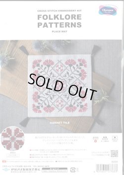 画像1: [9888] オリムパス  FOLKLORE PATTERNS -GARNET TILE-