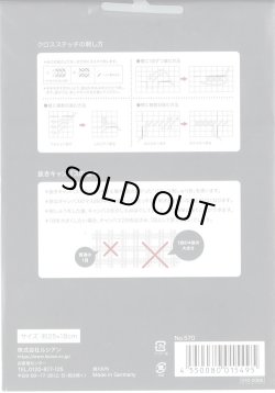 画像2: [9930] コスモ 抜きキャンバス 70目/10cm  サイズ：約25×18cm