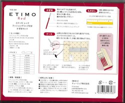 画像2: [10013] Tulip　ETIMO Red クッショングリップ付きかぎ針セット