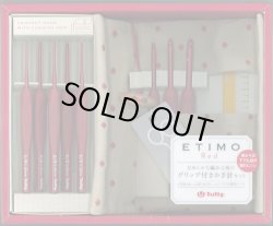 画像1: [10013] Tulip　ETIMO Red クッショングリップ付きかぎ針セット