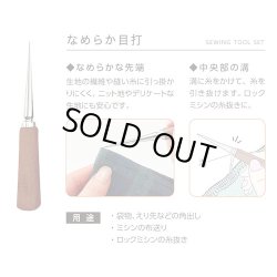 画像4: [10034] クロバー ソーイングツールセット〈ウォールナット〉