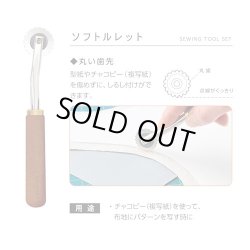 画像6: [10034] クロバー ソーイングツールセット〈ウォールナット〉