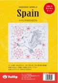 [10036] Tulip 花ふきん　SASHIKO WORLD  Spain -イベリアカタシロワシ-
