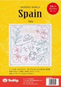 [10037] Tulip 花ふきん　SASHIKO WORLD  Spain -Hola-