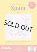 [10037] Tulip 花ふきん　SASHIKO WORLD  Spain -Hola-