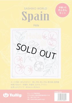 画像1: [10037] Tulip 花ふきん　SASHIKO WORLD  Spain -Hola-