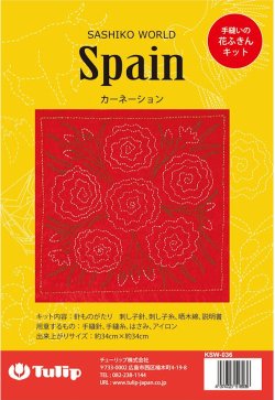 画像1: [10039] Tulip 花ふきん　SASHIKO WORLD  Spain -カーネーション-