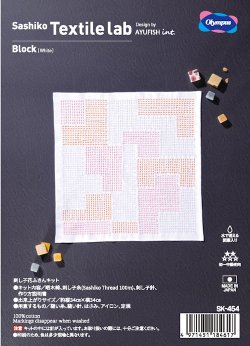画像1: [10040] オリムパス 花ふきんキット Sashiko Textile lab -Block-(白)