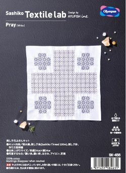画像1: [10042] オリムパス 花ふきんキット Sashiko Textile lab -Pray-(白)